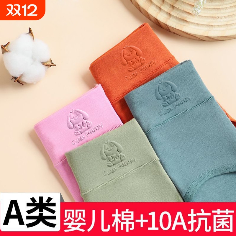 高腰女士不夹臀内裤全棉裆抗菌抑菌大码舒适宽松透气亲肤三角裤女