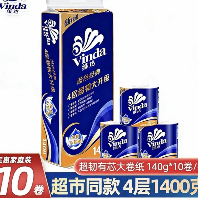 维达卷纸4层有芯卫生纸大胖卷厕纸手纸巾家用超韧家庭装棉韧