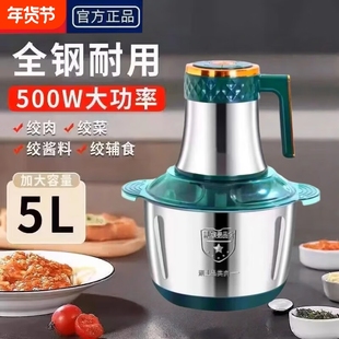 正品苏泊SPOUNR电动绞肉机5升家用多功能馅机蒜蓉辣椒和面机料理