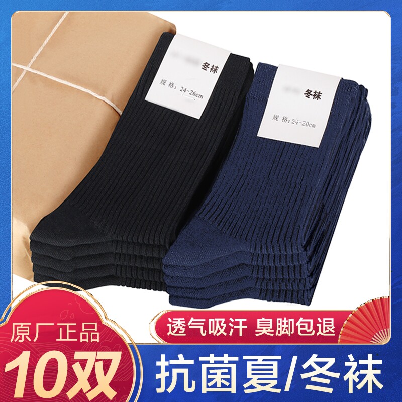 军迷袜子男夏袜耐磨制式中筒黑色军训运动袜藏青色防臭薄款耐穿 - 实物图