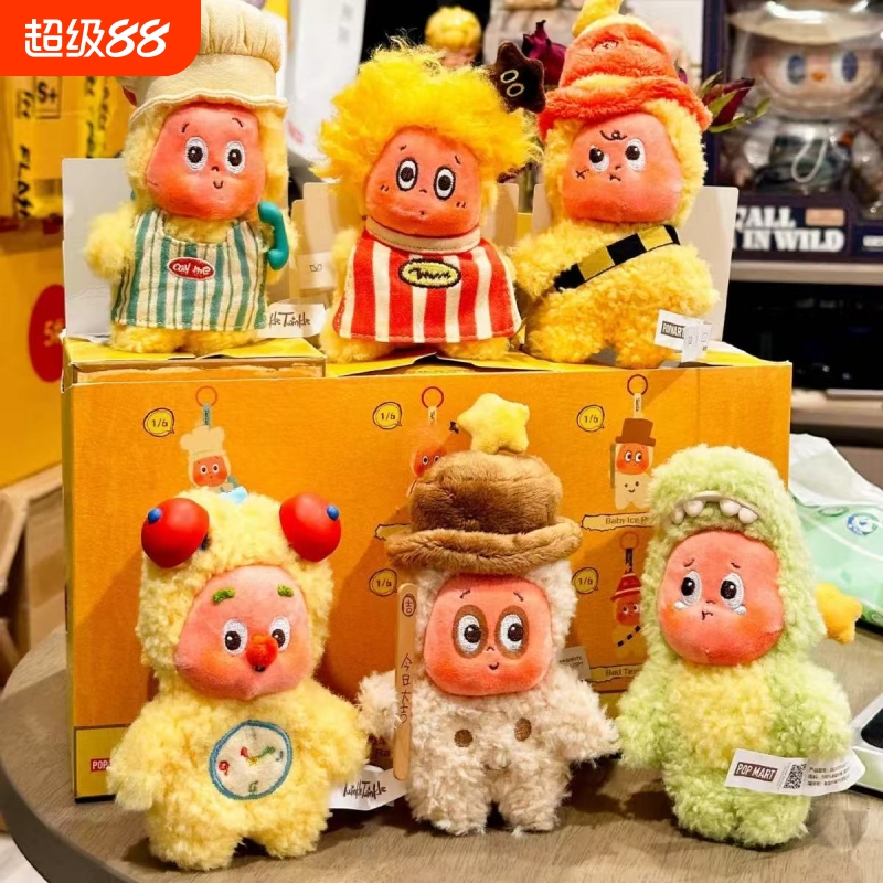 星星人123系列二代盲盒毛绒公仔小挂件玩偶可爱钥匙扣潮流礼物