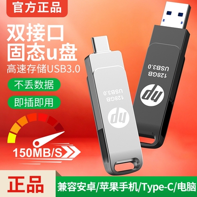 手机u盘大容量U盘typec128g双接口两用256g电脑高速存储扩容金属