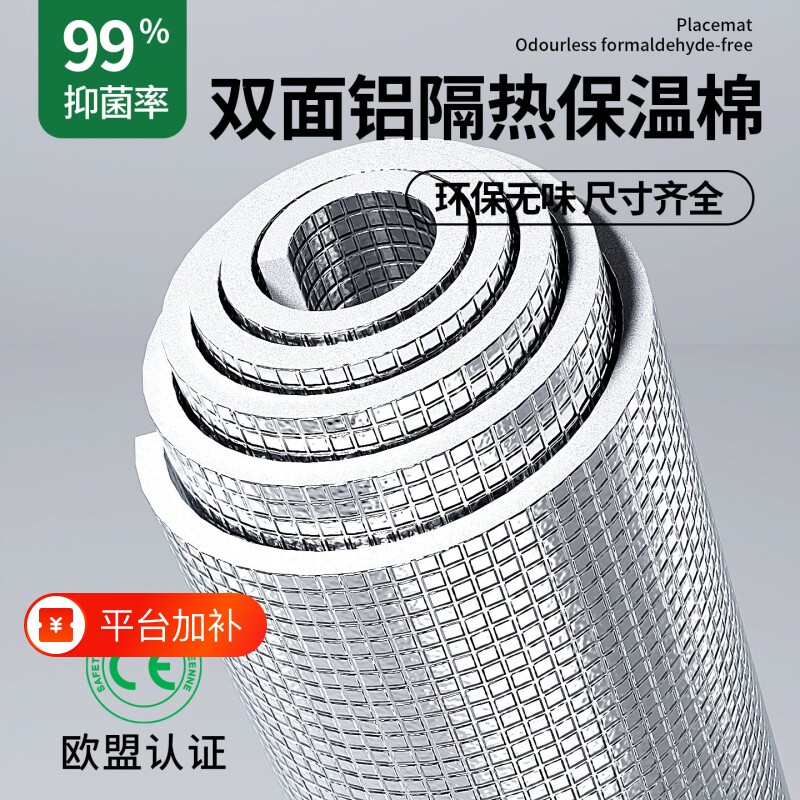 铝箔窗户防晒隔热膜保温棉阳光房遮阳隔热板厚阳台珍珠棉双面玻璃