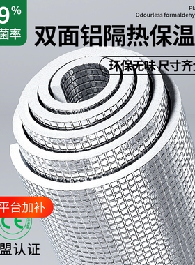 双面铝隔热膜阳光房窗户防晒贴膜