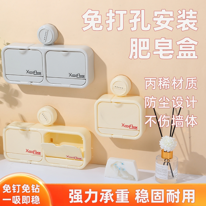 可翻盖的肥皂盒吸盘壁挂式免打孔置物架沥水盒家用香皂盒双格强力