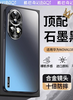 jtese适用华为nova13手机壳新款nova12活力版磨砂pro全包防摔ultra金属镜头11男女高级感10硬精孔商务高端外