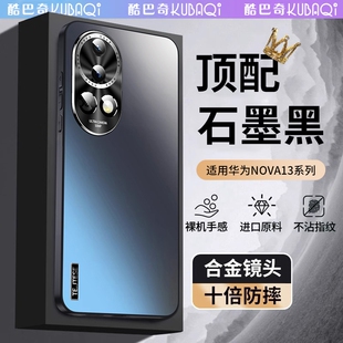 jtese适用华为nova13手机壳新款nova12活力版磨砂pro全包防摔ultra金属镜头11男女高级感10硬精孔商务高端外
