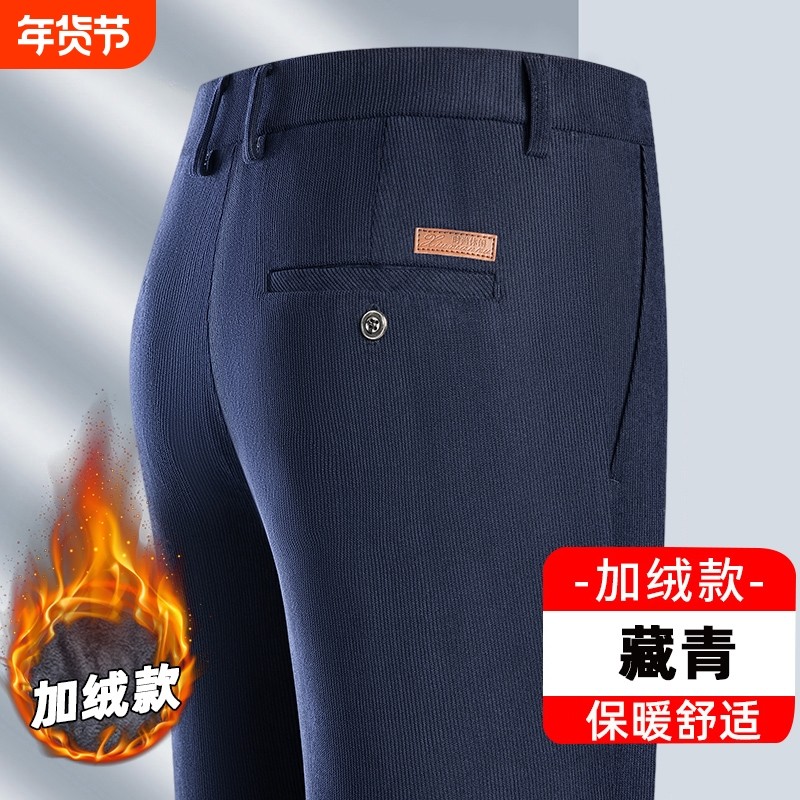 粗条灯芯绒男裤秋冬季宽松直筒中老年条绒裤子弹力男士加绒休闲裤