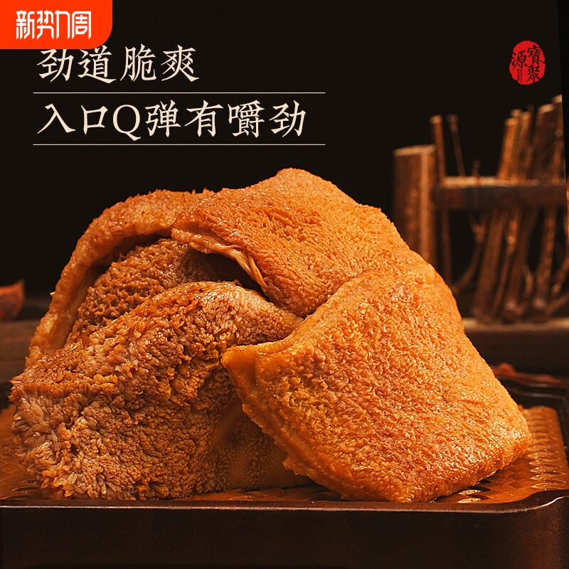 宝聚源五香牛肚128g*5袋装新鲜毛肚开袋即食牛百叶熟食真空小零食