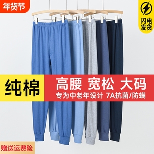 男士纯棉保暖裤秋裤2025新款打底宽松高腰棉裤男款宽松全棉毛裤子