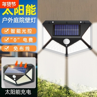 太阳能充电庭院灯室外家用照明超亮人体感应路灯LED壁灯户外防水