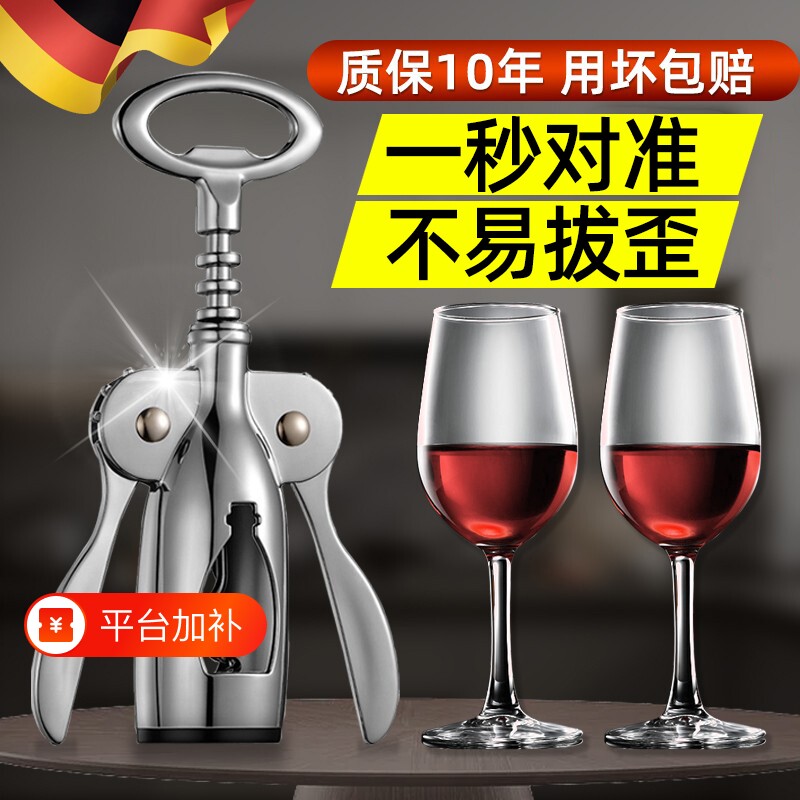 红酒开瓶器家用高级不锈钢起子高档葡萄酒啤酒开瓶神器二合一