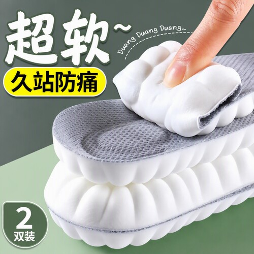 踩屎感运动鞋垫软底防臭吸汗透气