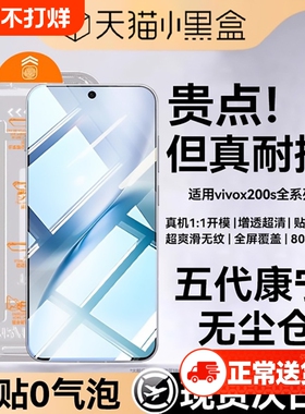 适用vivox200pro钢化膜vivox200ultra手机膜x300新款无尘仓vivox300p全屏x100sPro100pro100Ultra贴屏保指纹