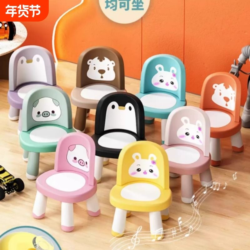 儿童叫叫椅卡通餐椅放屁塑料凳子宝宝吃饭椅防滑板凳幼儿靠背椅子