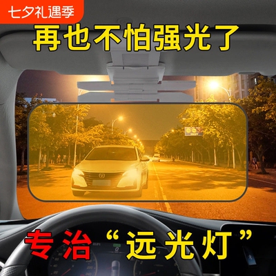 畅销爆款|汽车夜视防远光灯神器
