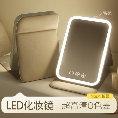 【美妆博主同款】LED便携化妆镜