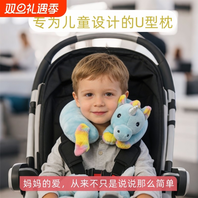 狮赛几儿童u型护颈枕宝宝坐车旅行u形枕头高铁睡觉神器婴童老虎