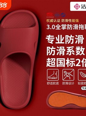 洁丽雅强防滑拖鞋洗澡专用踩屎感