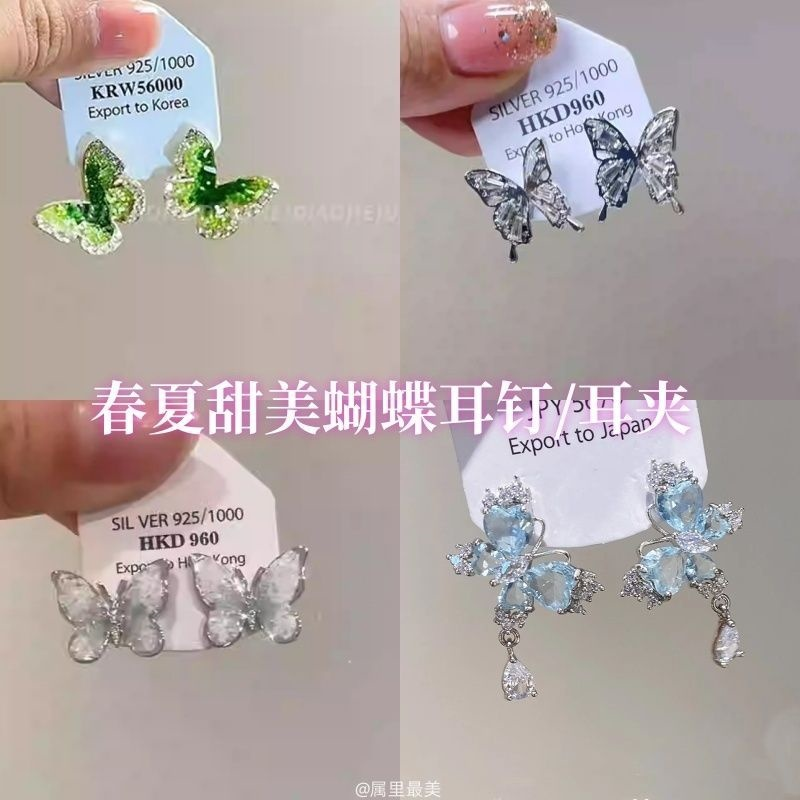 春夏灵动碎石蝴蝶蓝色锆石耳钉仙女气质清冷设计精致高级耳环耳饰