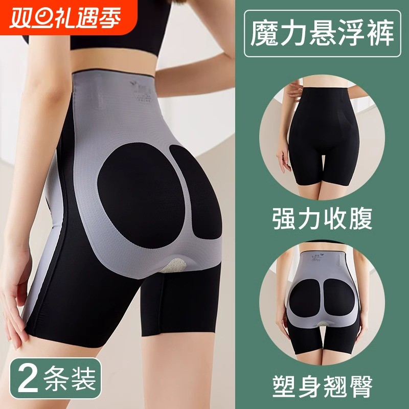 高腰收腹提臀裤强力收小肚子束腰塑形收胯翘臀悬浮内裤女塑身薄款
