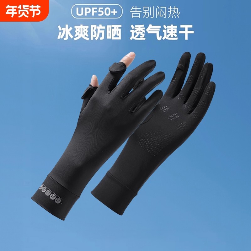 防晒冰丝手套男士开车防滑触屏夏季骑手骑行登山防紫外线钓鱼轻薄