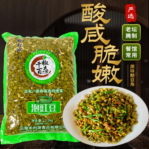 云南酸豆角10斤商用批发正宗老坛螺蛳粉专用炒饭豇豆新鲜泡菜小菜