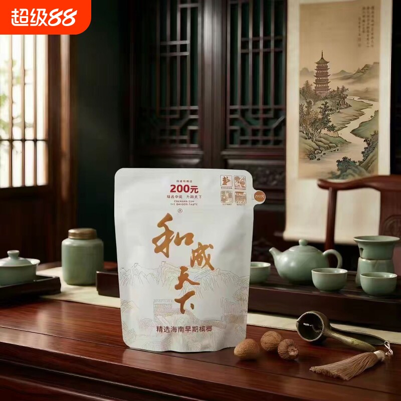和成天下200内袋版青果高端槟榔图片