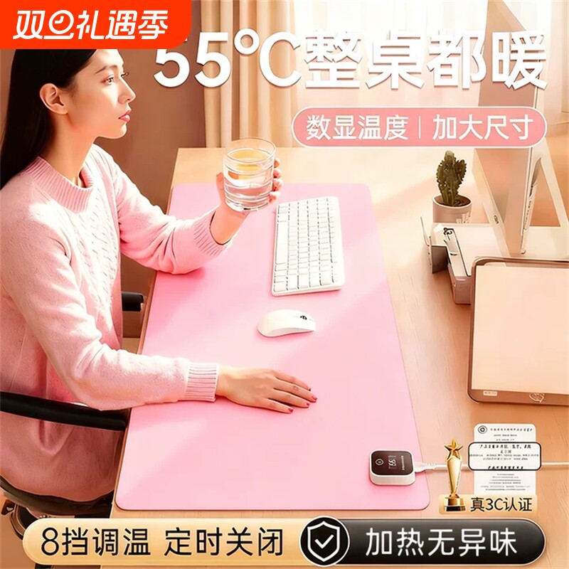 超大电加热暖桌垫学生电脑打字