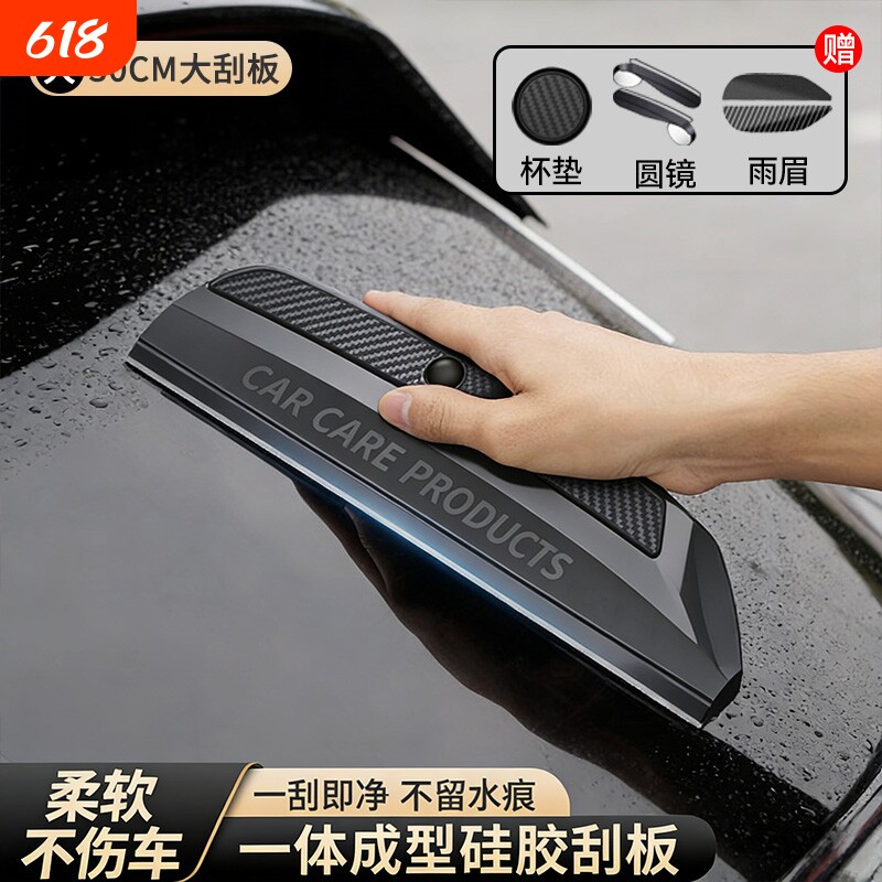 汽车清洁器玻璃刮板擦刷工具硅胶刮水板车用无痕洗车神器不伤车