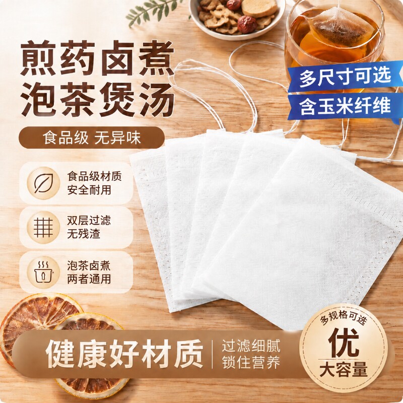 无纺布袋一次性茶包煲汤过滤袋图片
