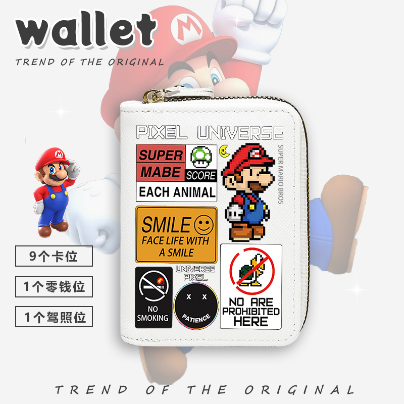 超级马里奥卡包男多卡位防消磁大容量证件卡套拉链风琴卡片包超薄