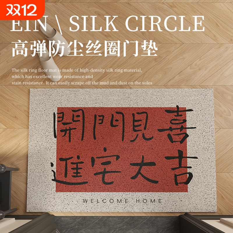 丝圈入户耐脏地垫|超5000次加购
