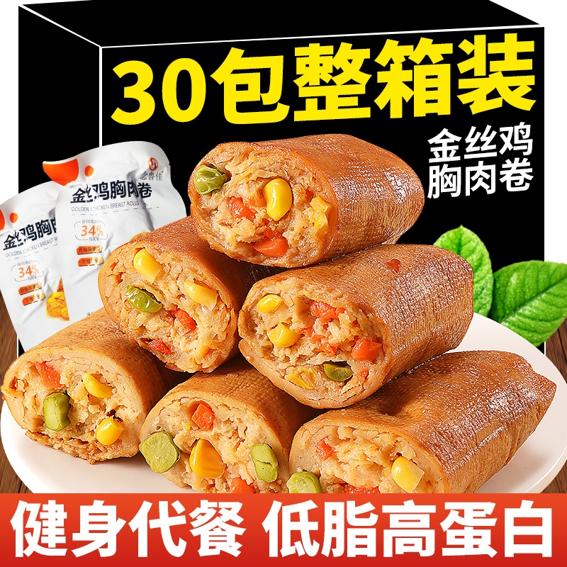 鸡胸肉即食鸡肉卷|超2000次加购