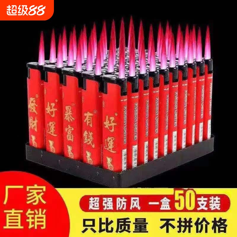 50支加厚防风打火机耐用一次性火机普通批发包邮家用防爆充气价格