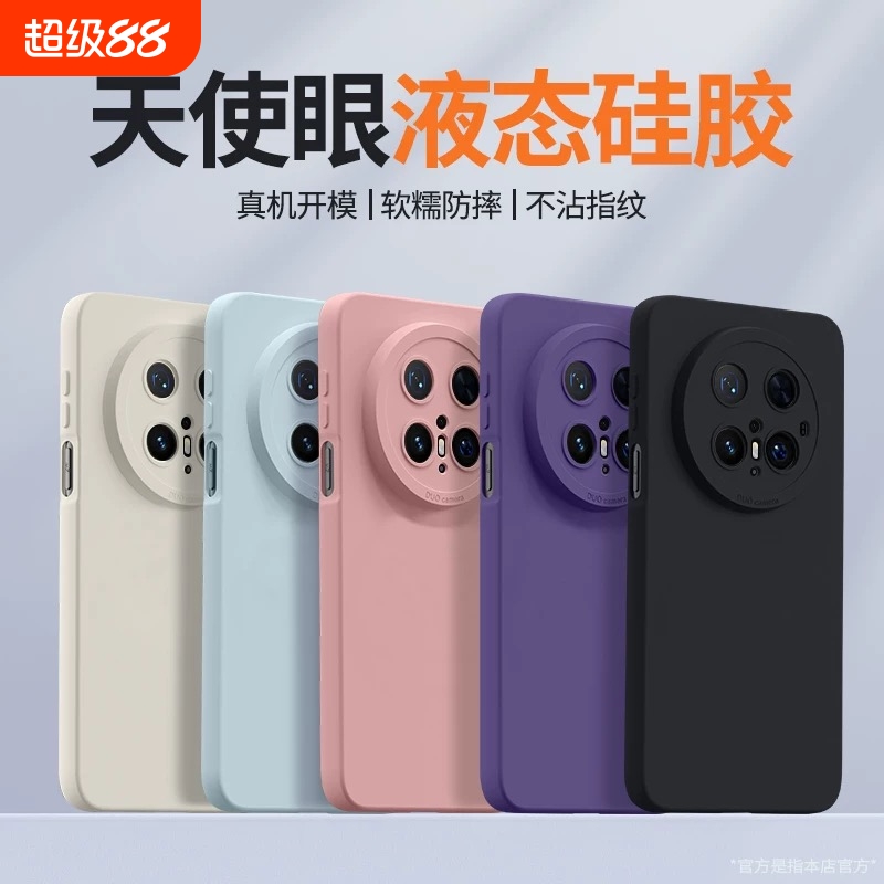 适用华为mate70手机壳华为mate60Pro+保护套mt50新款液态硅胶40/30Pro镜头全包防摔pura807060男女高级感超薄
