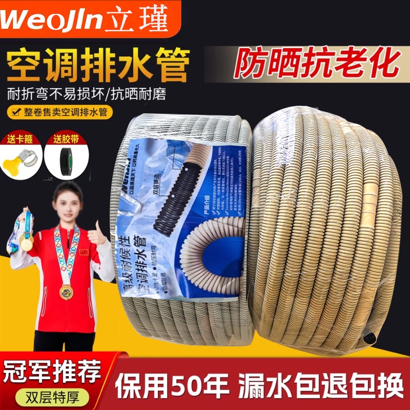 透明防老化空调排水管