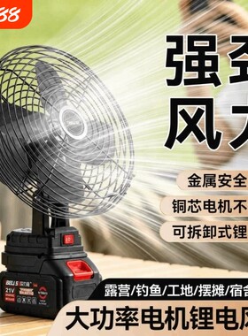 8寸户外锂电池电风扇超长续航