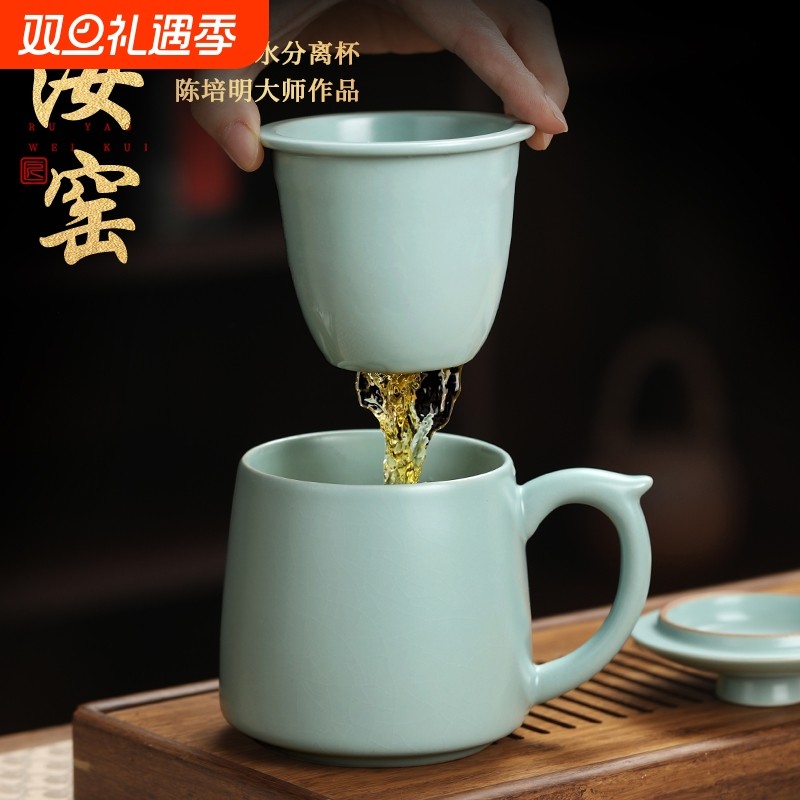 会议茶水分离茶杯高档陶瓷个人专用办公室汝窑泡茶杯喝茶的杯子