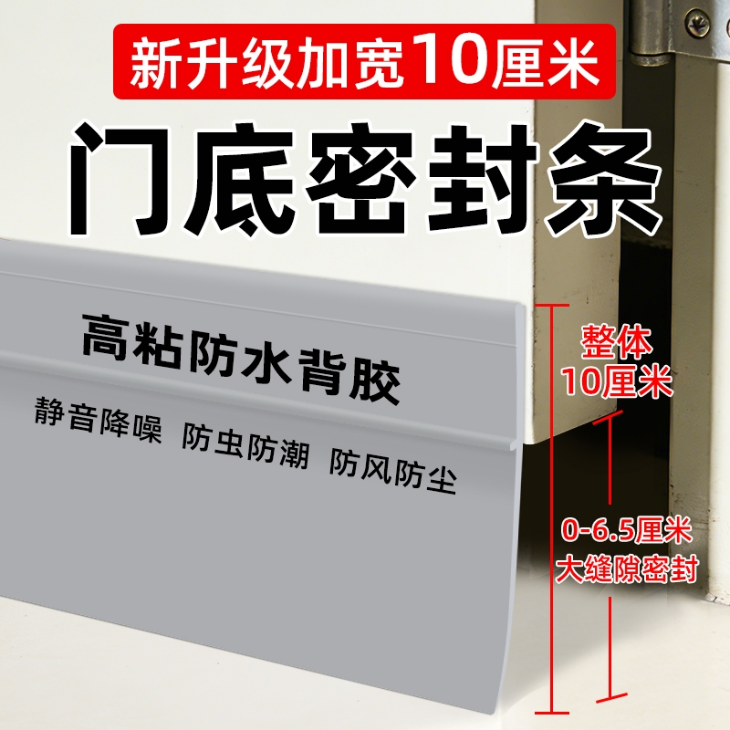 门缝大缝隙防风防虫挡水堵缝挡板