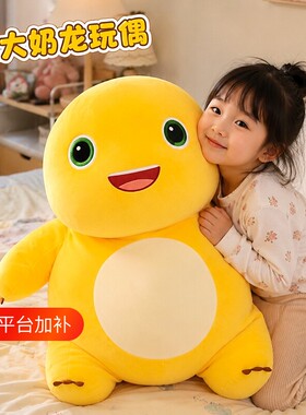 奶龙毛绒公仔正品|超1000次加购