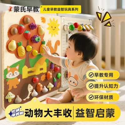 毛毡板益智洞洞板|超2000次加购