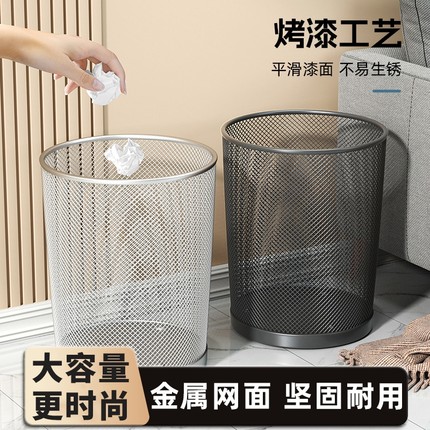 办公室专用铁丝网垃圾桶家用大号大容量卧室客厅无盖加厚防锈纸篓