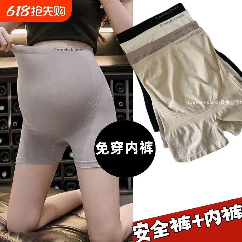 加档免穿内裤孕妇安全裤孕妇裤防走光孕妇短裤保险裤高弹力托腹裤