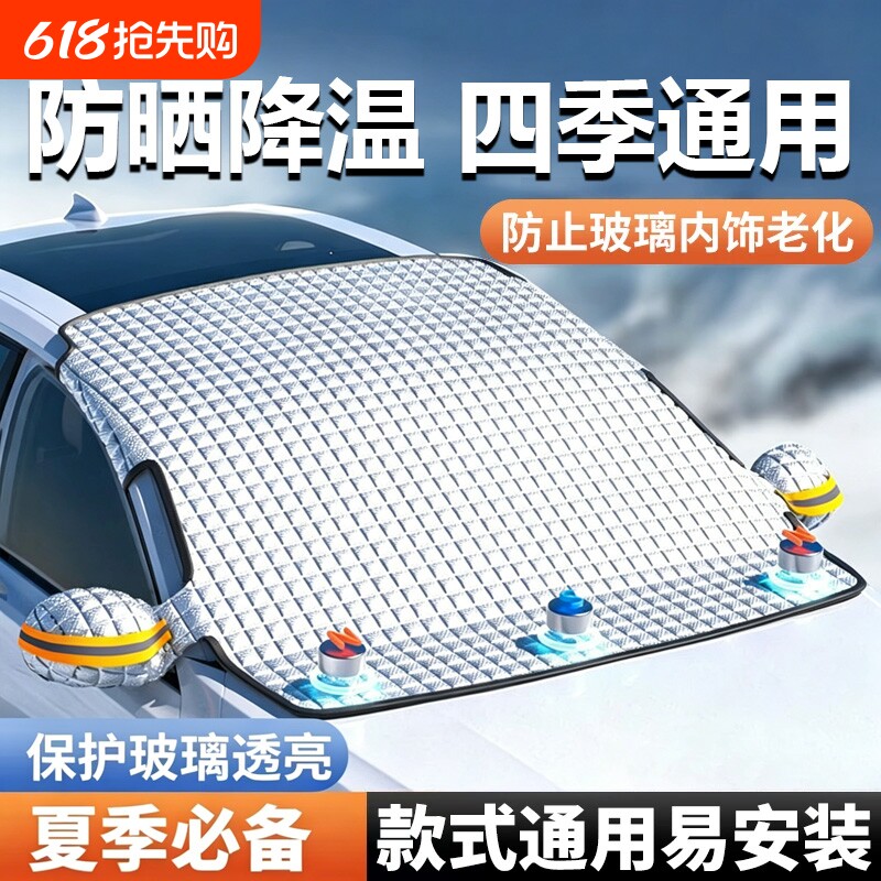 汽车遮阳前挡防晒隔热遮阳挡板遮光帘档车内挡风玻璃小车罩遮阳伞