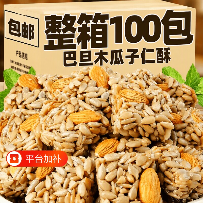 巴旦木瓜子仁酥坚果酥葵花籽仁休闲零食品独立包装官方旗舰店好吃