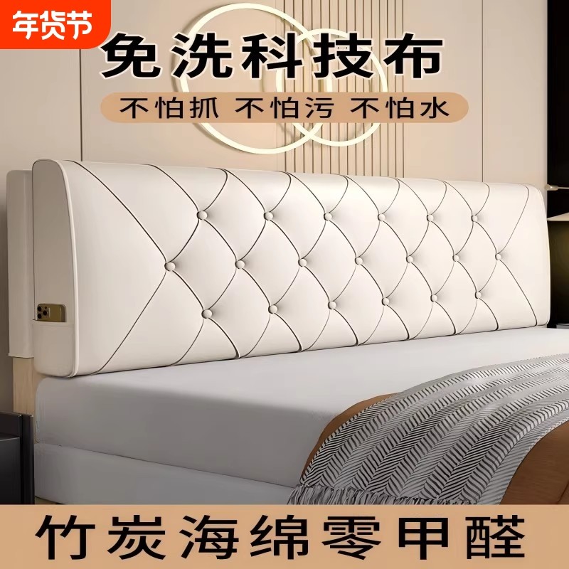 床头靠垫软包大卧室靠枕床头罩榻榻米自粘可拆洗靠背床头板背靠垫,居家布艺,床头靠垫,淘宝优惠券,粉丝福利购,淘宝优惠卷