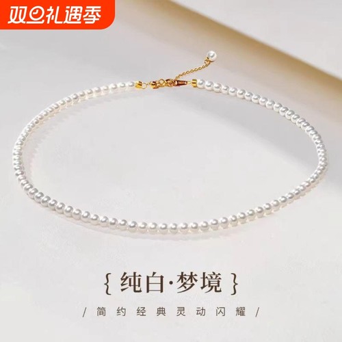 诸暨淡水女人baby珠项链小米珠全珠链正圆小珍珠颈链黄金18k金