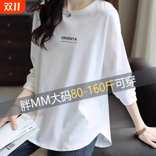打底衫 纯棉小众弧形长袖 宽松显瘦大码 女士春秋新款 t恤白色中长款