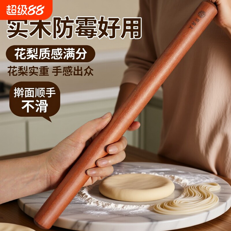 【好货严选】花梨木擀面杖防霉图片